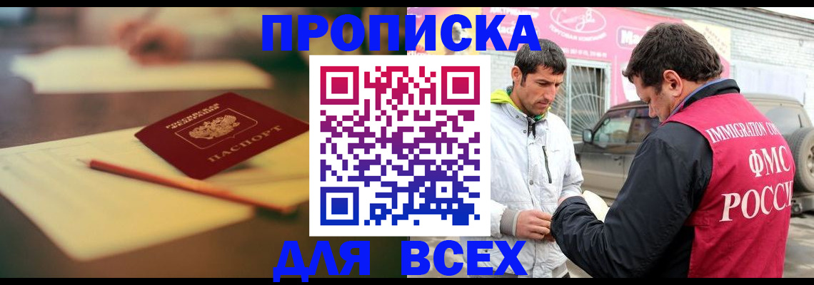 регистрация в Приволжске