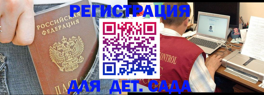 регистрация для школы в Приволжске