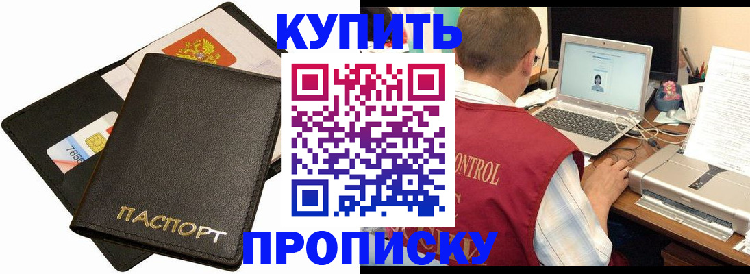 прописка регистрация в Приволжске